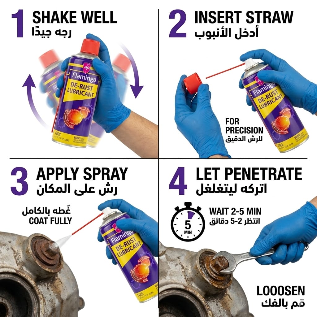 مزيل صدأ ومزيّت فلامنجو (Flamingo De-Rust Lubricant) - 450 مل
