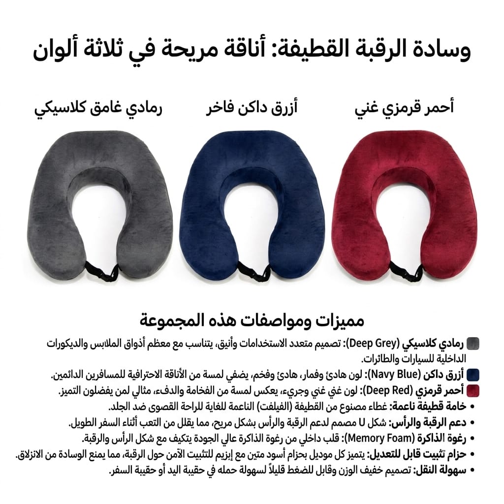 وسادة الرقبة الطبية للسفر ودعم العمود الفقري - مخمل ناعم (أزرق داكن)